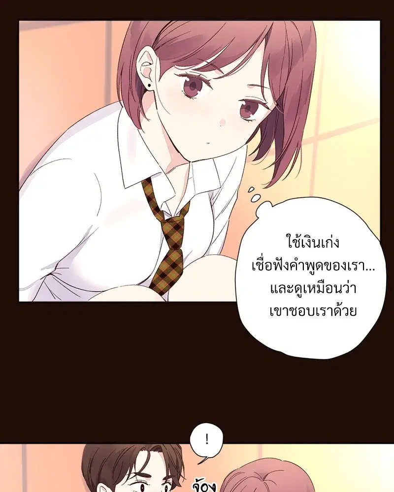4 Week Lovers ตอนที่ 70 — page 6 of 66