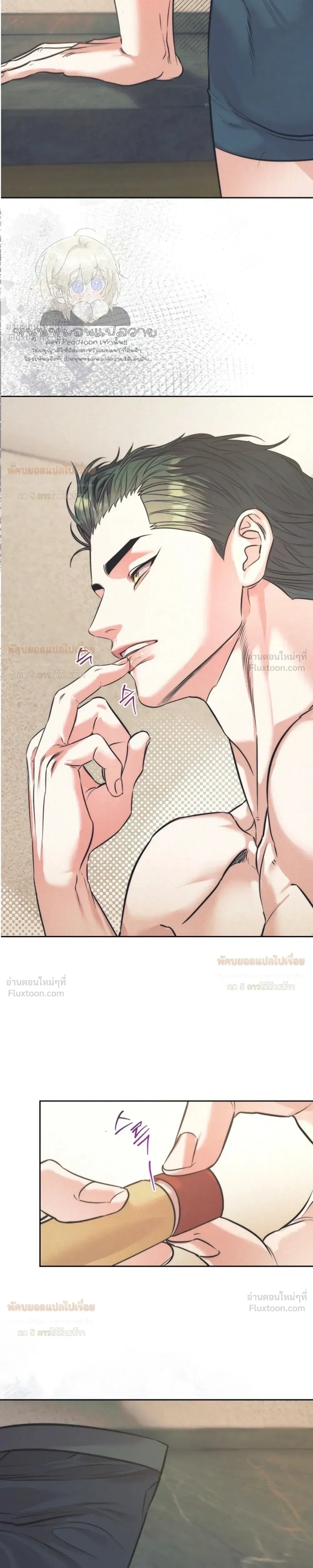 Ambroxan – แอมโบรแซน ตอนที่ 2 — page 19 of 23