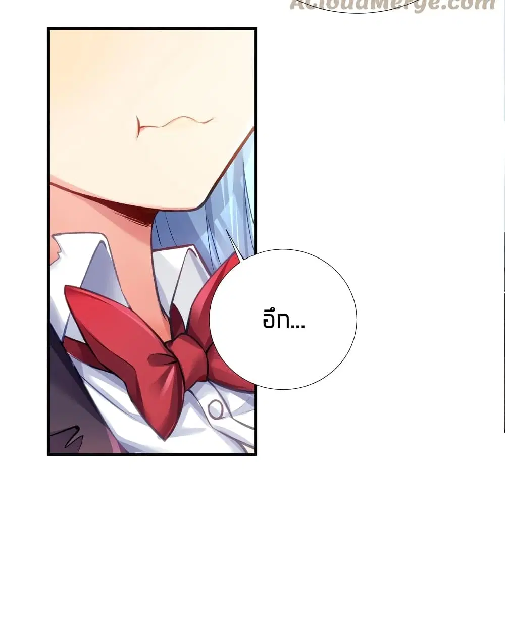 What Happended? Why I become to Girl? ตอนที่ 64 — page 22 of 48