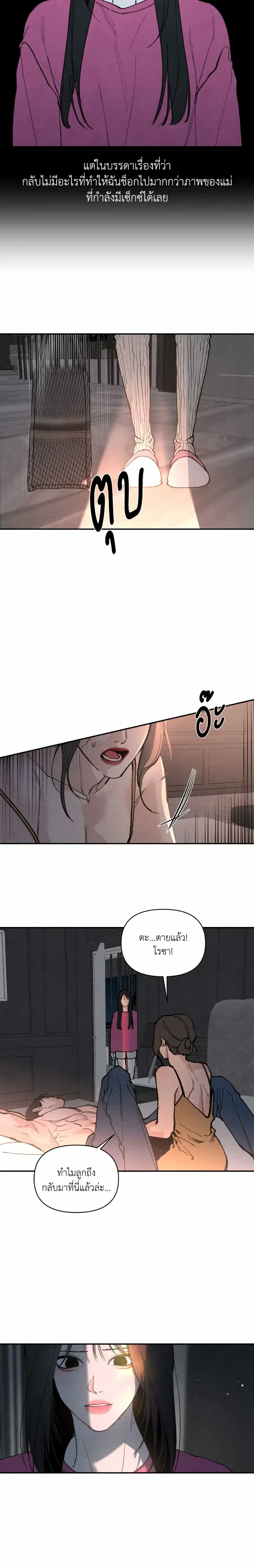 ทอยแด๊ดดี้ ตอนที่ 1 — page 25 of 26
