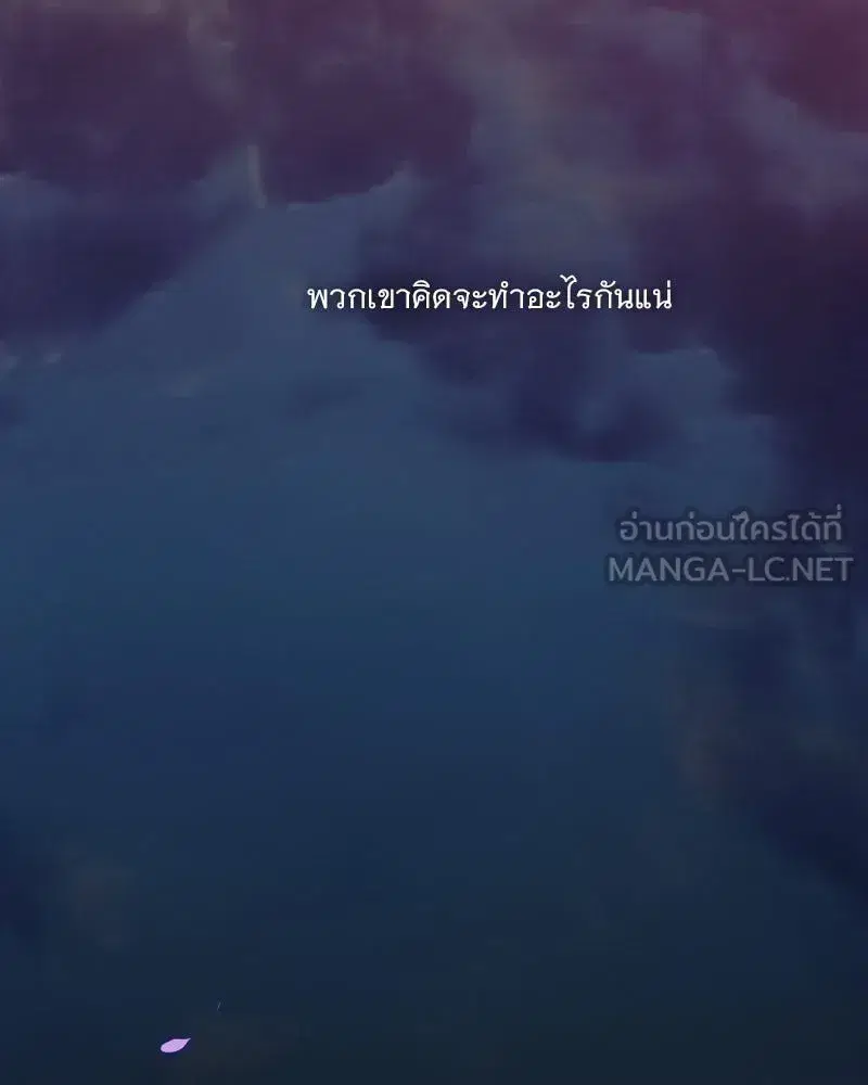Serena ตอนที่ 118 — page 12 of 125