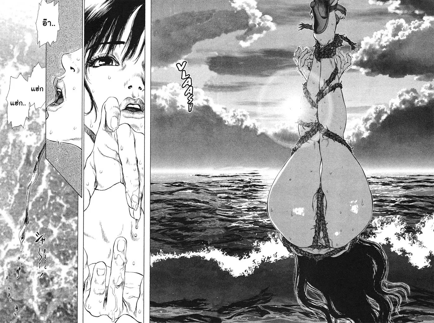 Sun-ken Rock ตอนที่ 61 — page 22 of 24