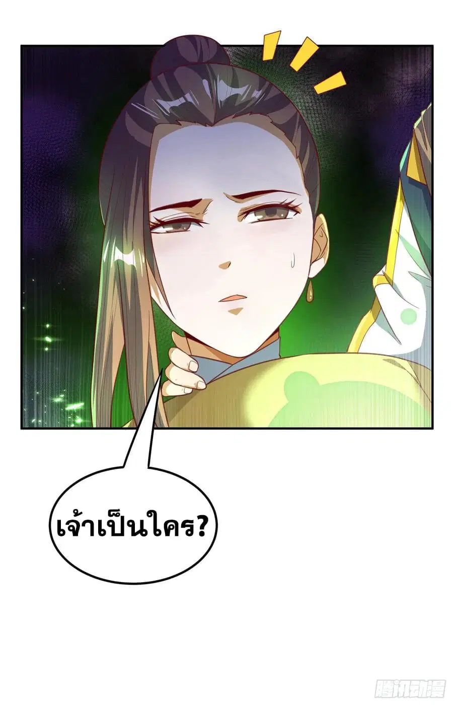 Wu Ni ตอนที่ 132 — page 22 of 38