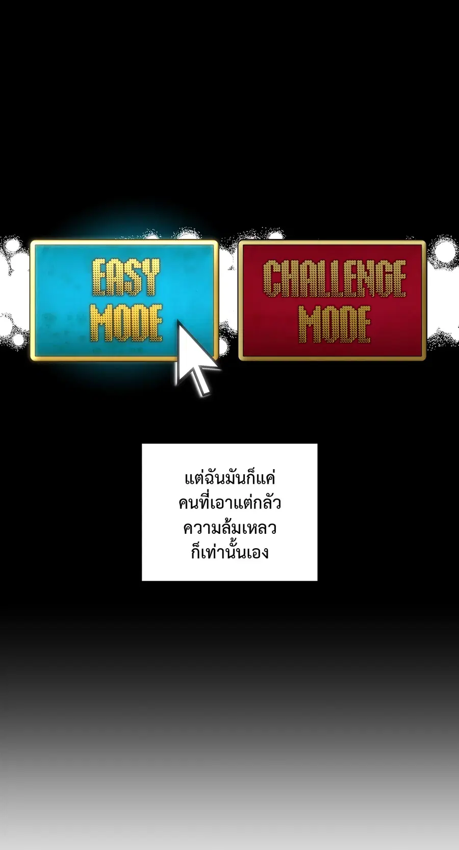 A Man of Virtue ตอนที่ 63 — page 11 of 64