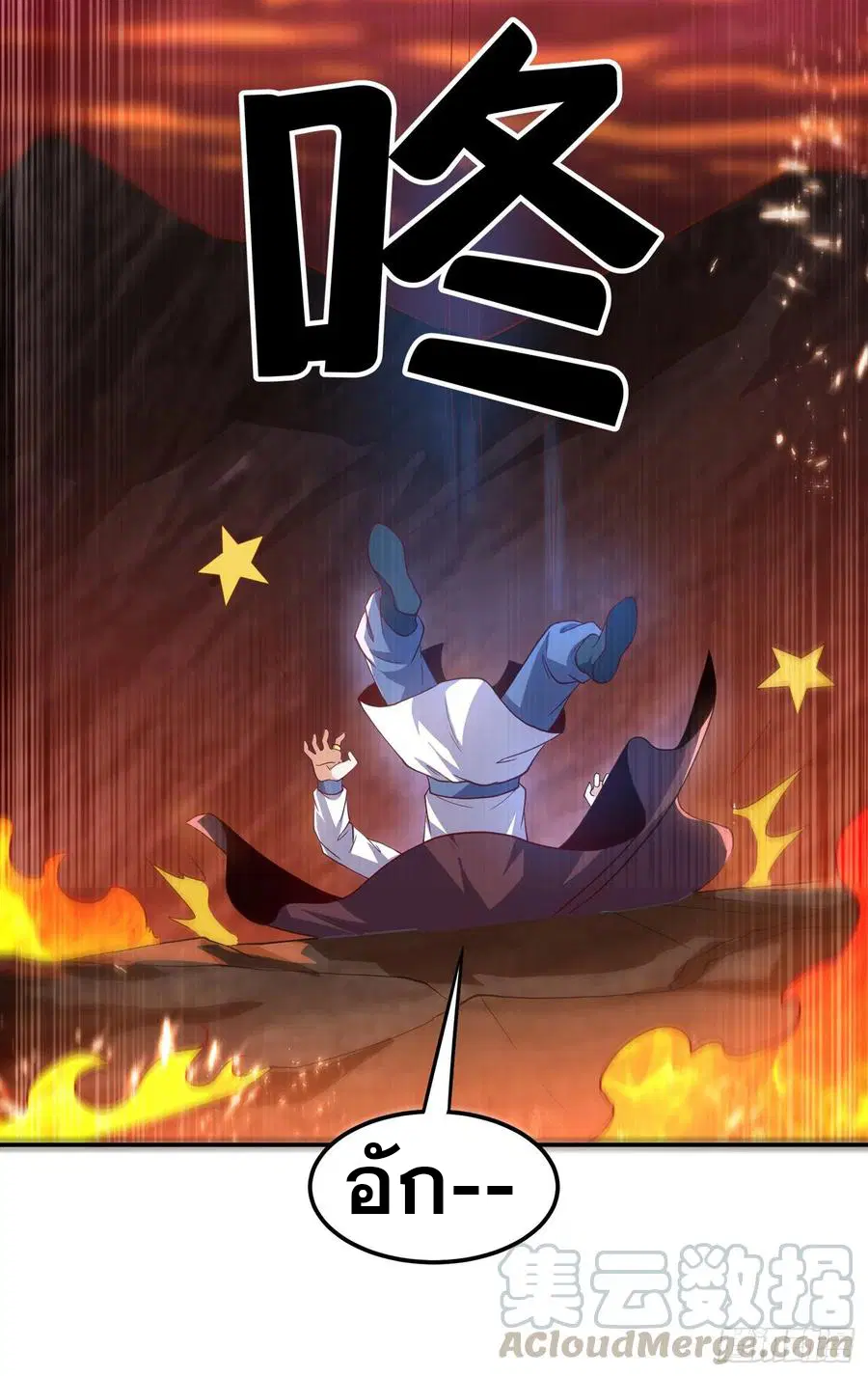 Wu Ni ตอนที่ 108 — page 15 of 37
