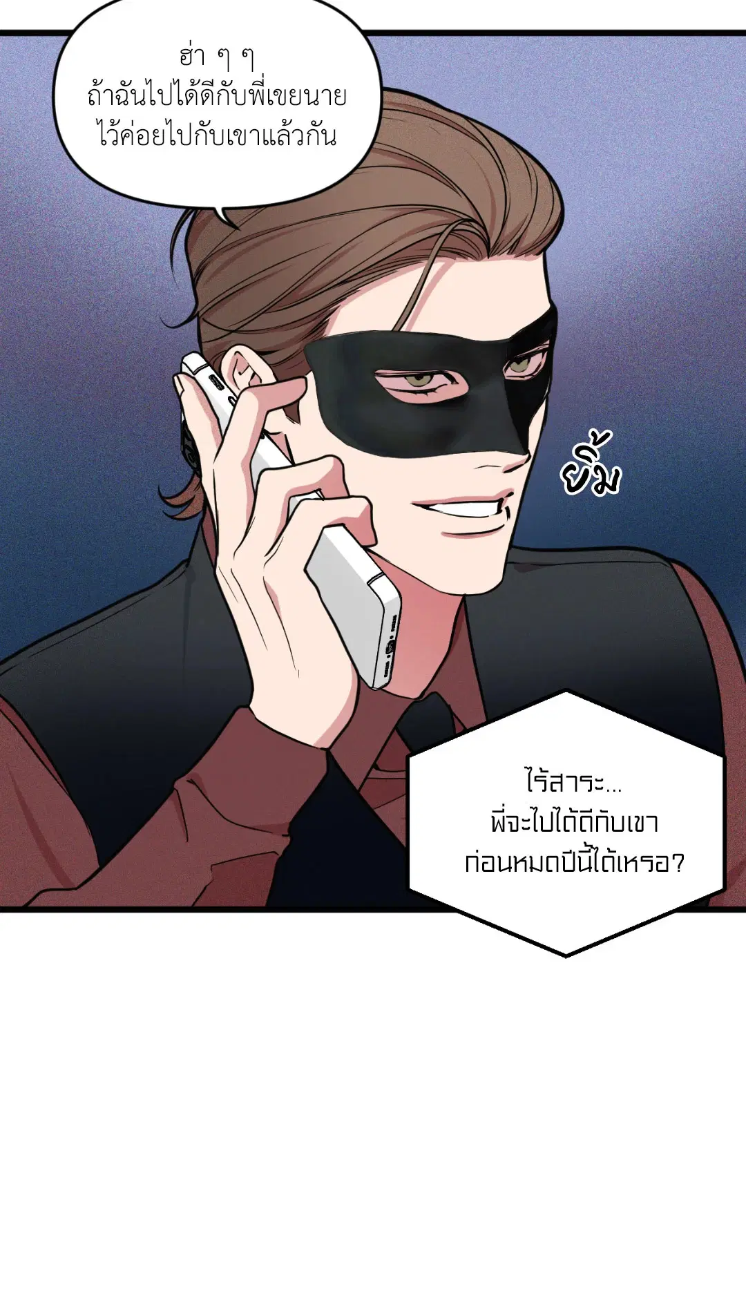 Full Volume ตอนที่ 76.02 — page 43 of 74