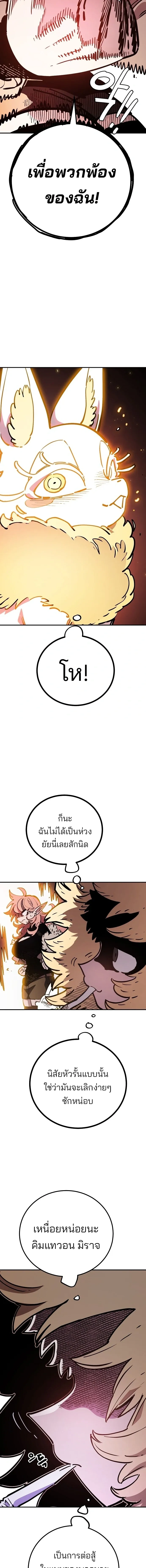 The Player ตอนที่ 229 — page 12 of 20
