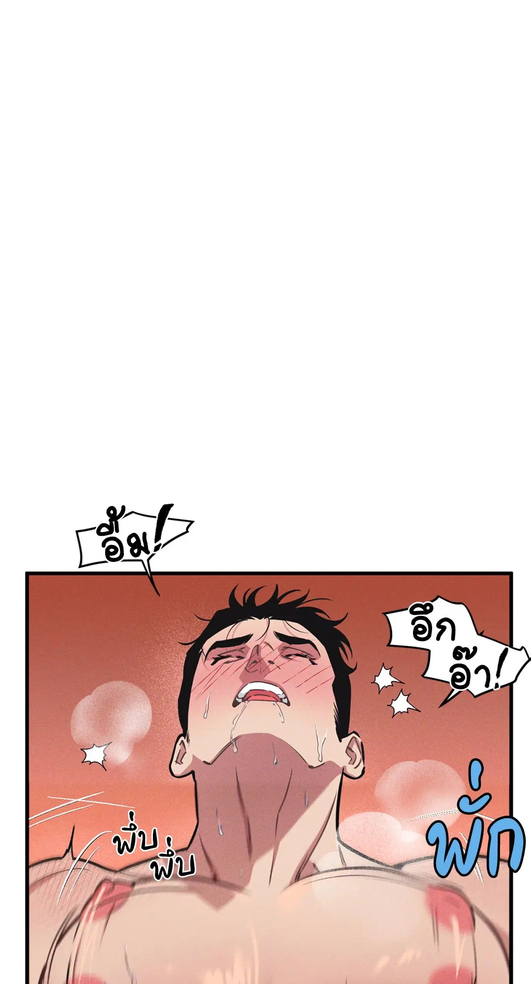 Full Volume ตอนที่ 76.51 — page 3 of 66
