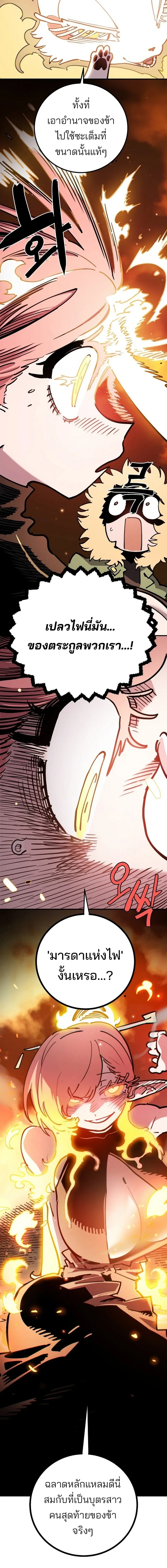 The Player ตอนที่ 225 — page 15 of 33