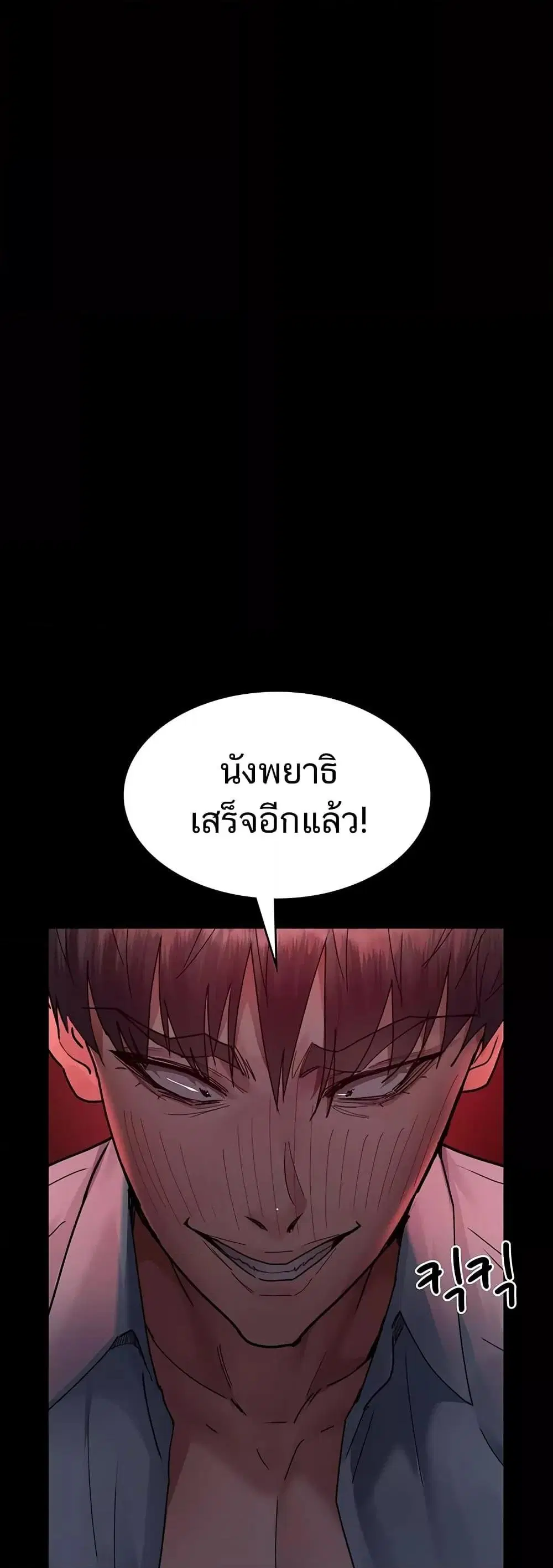Night Hospital ตอนที่ 59 — page 70 of 80