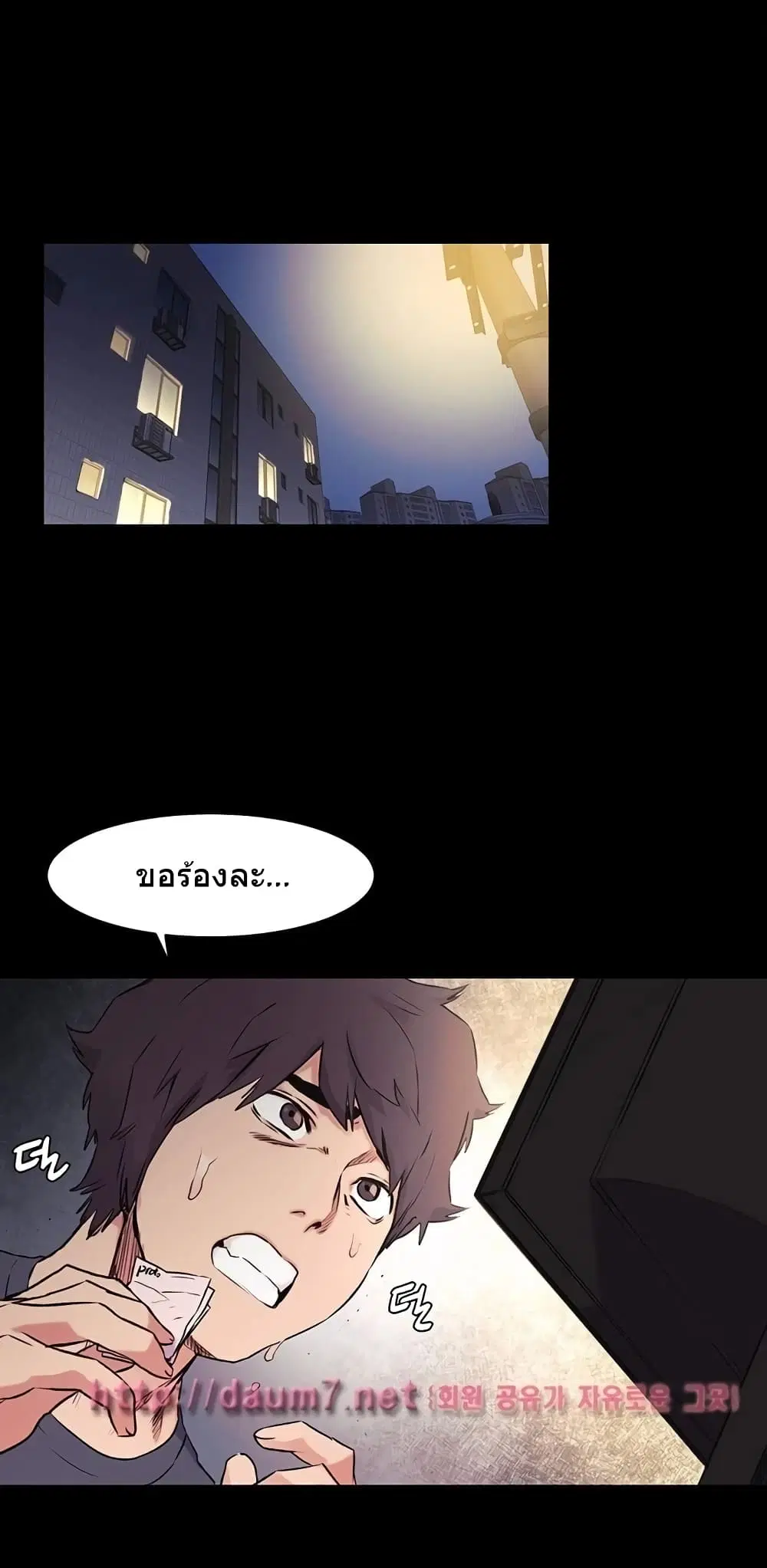 Silent War ตอนที่ 50 — page 1 of 33