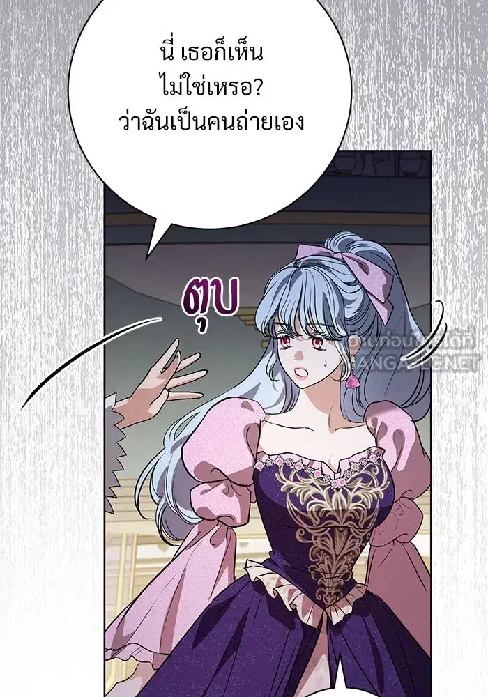 To My Husband’s Mistress ตอนที่ 66 — page 66 of 102