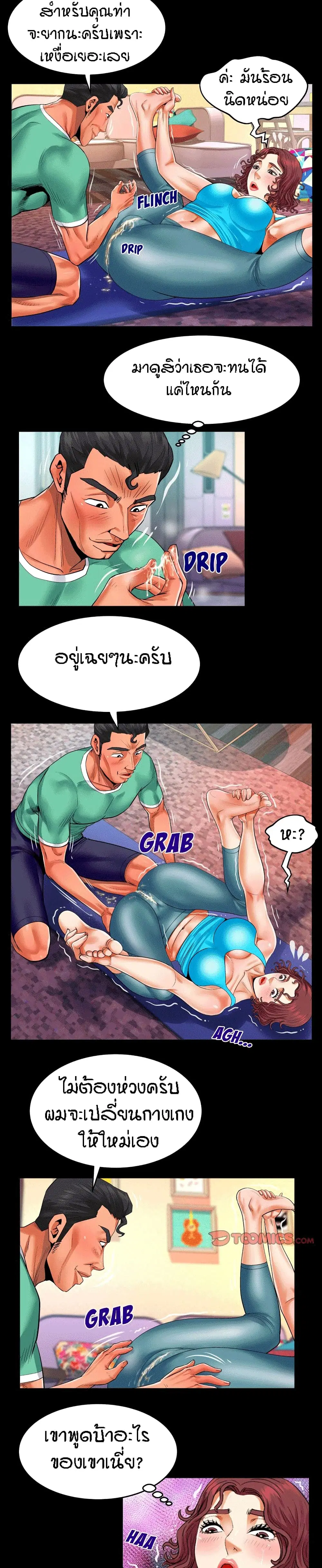 My Aunt ตอนที่ 111 — page 2 of 16