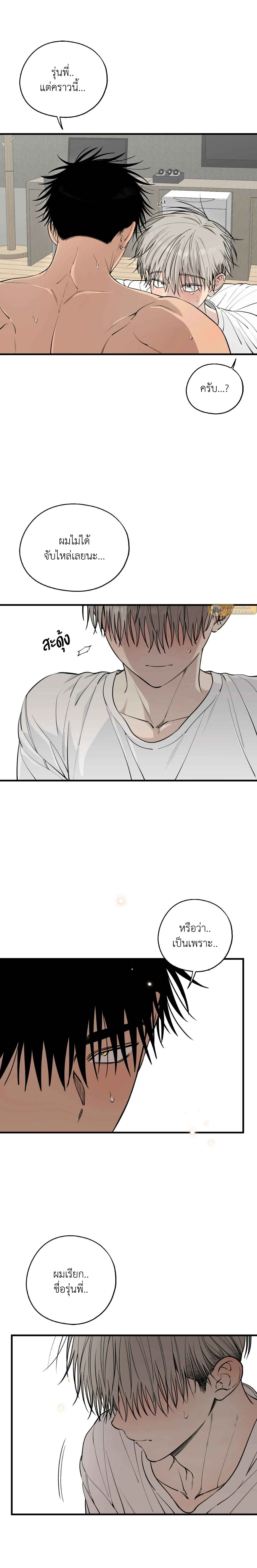 Kindness and Affection – ศรรักปักใจ ตอนที่ 7 — page 17 of 21