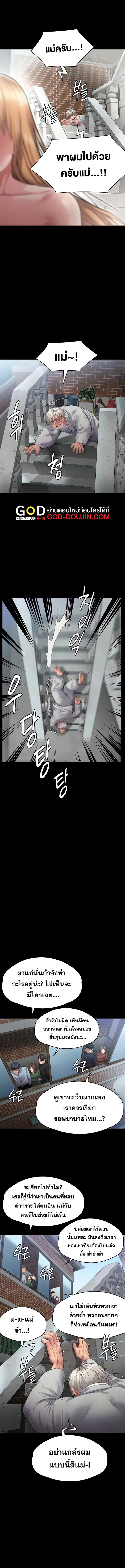 Queen Bee ตอนที่ 287 — page 11 of 20
