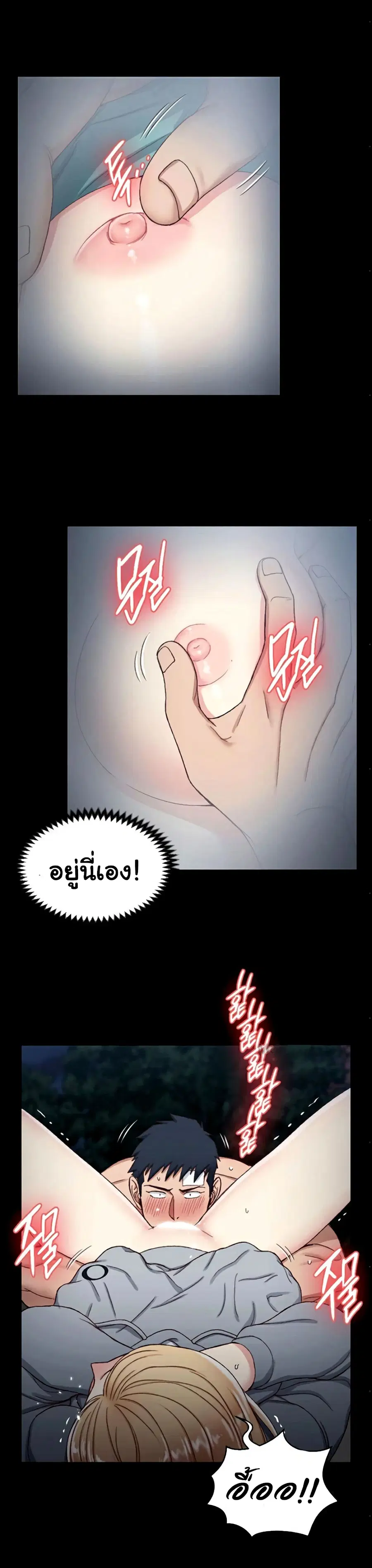 His Place ตอนที่ 86 — page 14 of 27