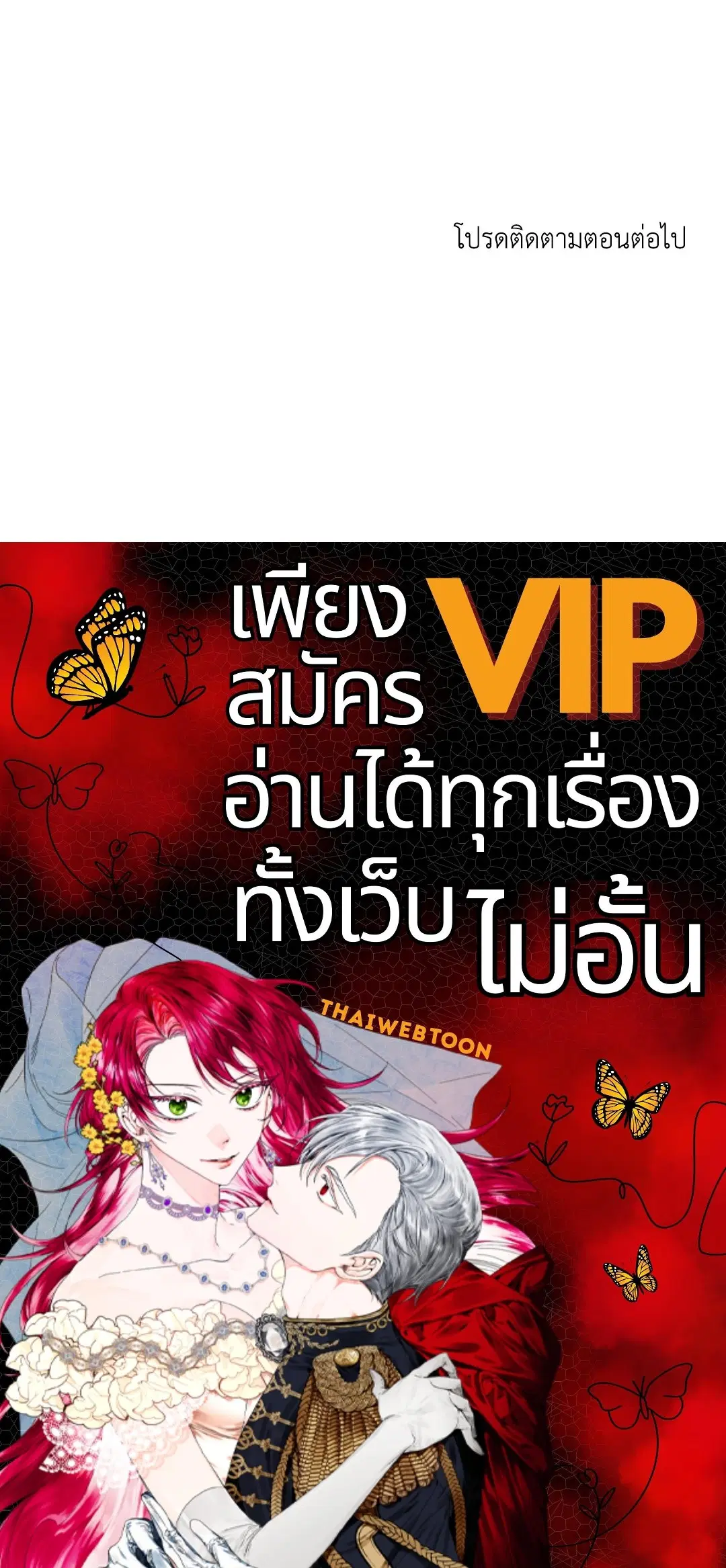 Low Tide in Twilight ตอนที่ 84 — page 57 of 57