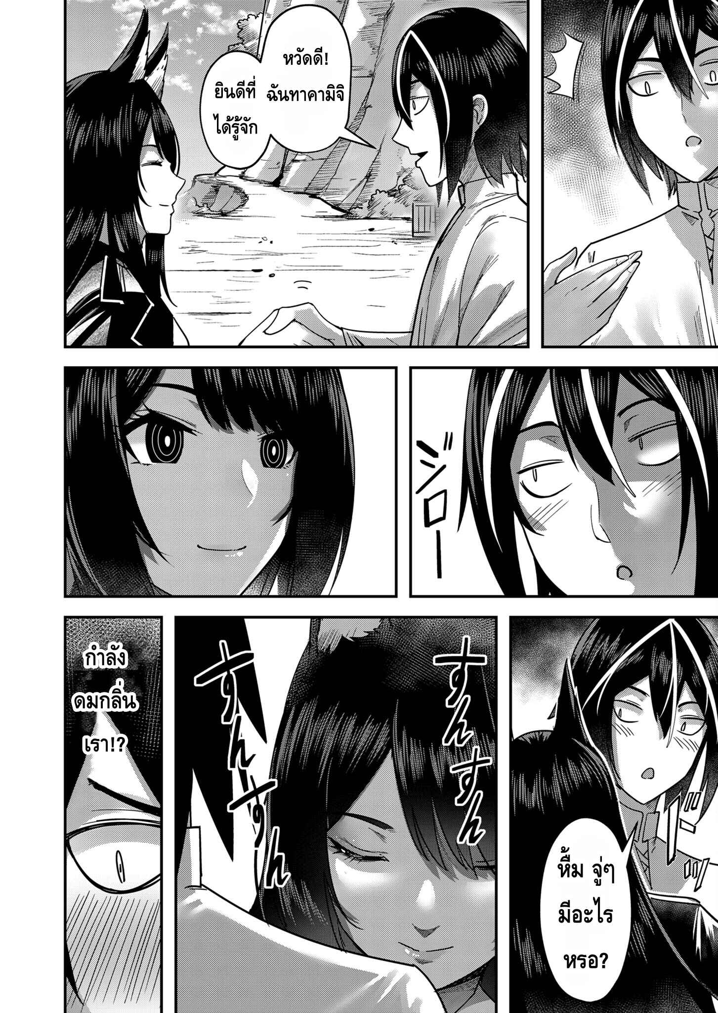 Kichiku Eiyuu Savage Hero วีรบุรุษปีศาจ ตอนที่ 13 — page 14 of 22