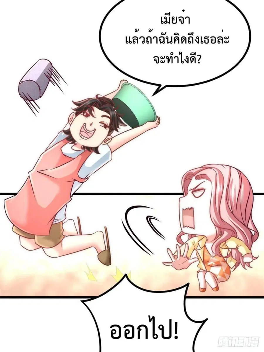 Dragon King Hall ตอนที่ 11 — page 7 of 45