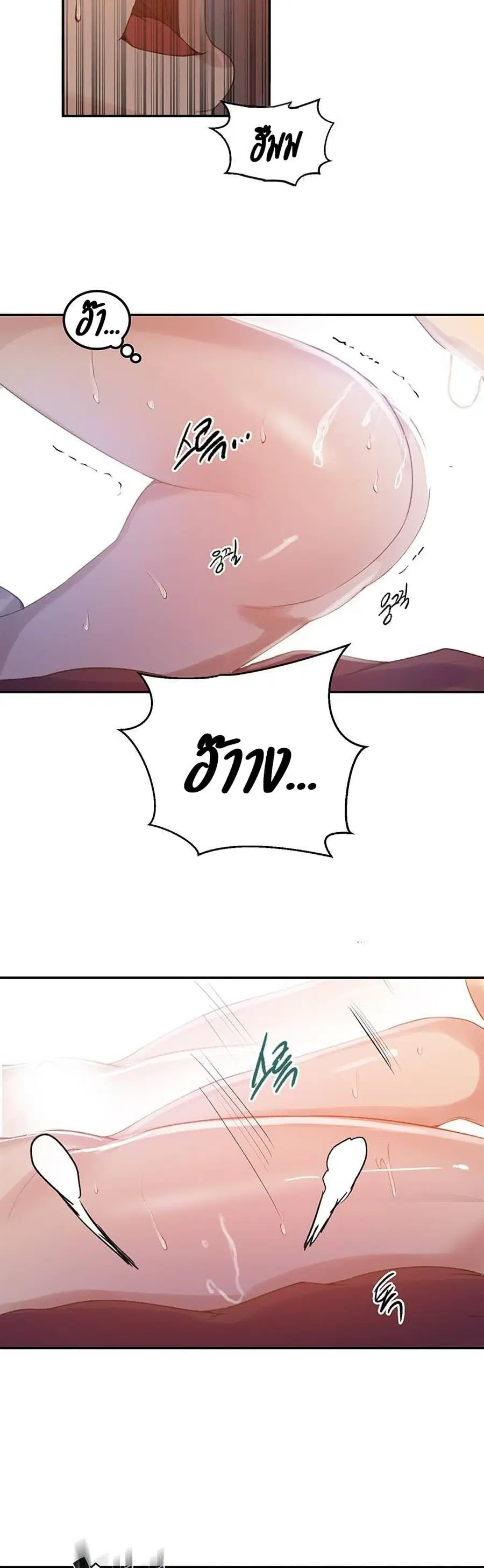Secret Class ตอนที่ 144 — page 23 of 25