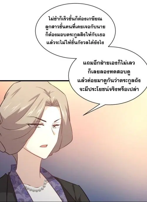 Immortal Swordsman in the Reverse World ตอนที่ 114 — page 46 of 49