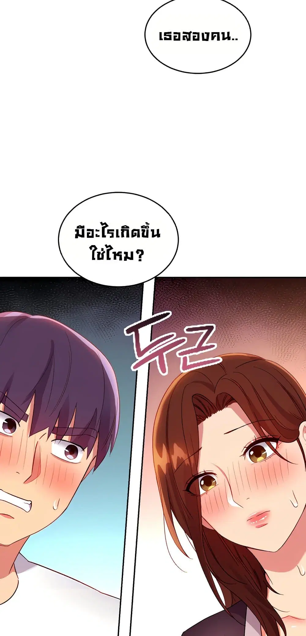 Stepmother Friends ตอนที่ 91 — page 63 of 82