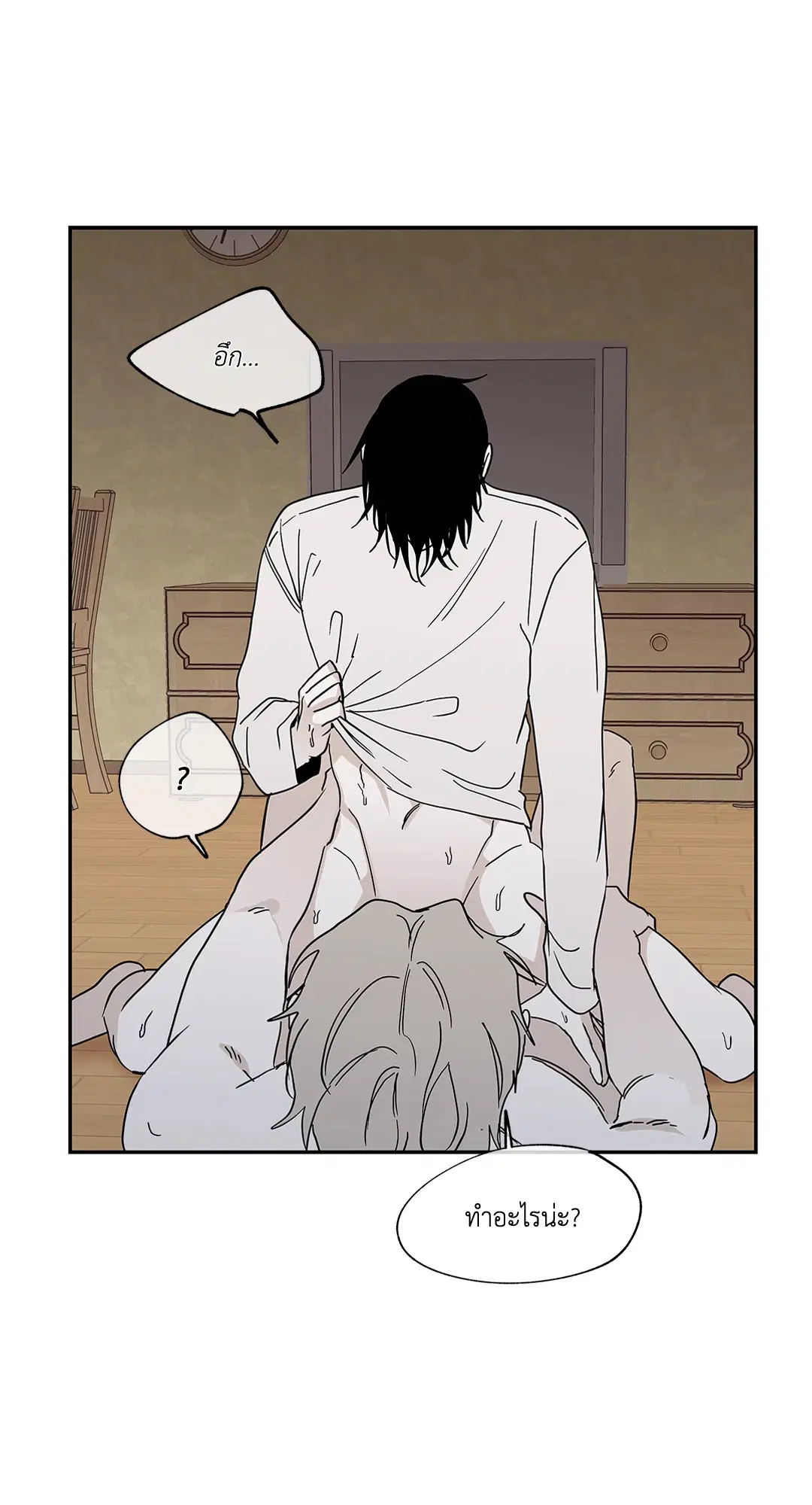Low Tide in Twilight ตอนที่ 12 — page 5 of 48