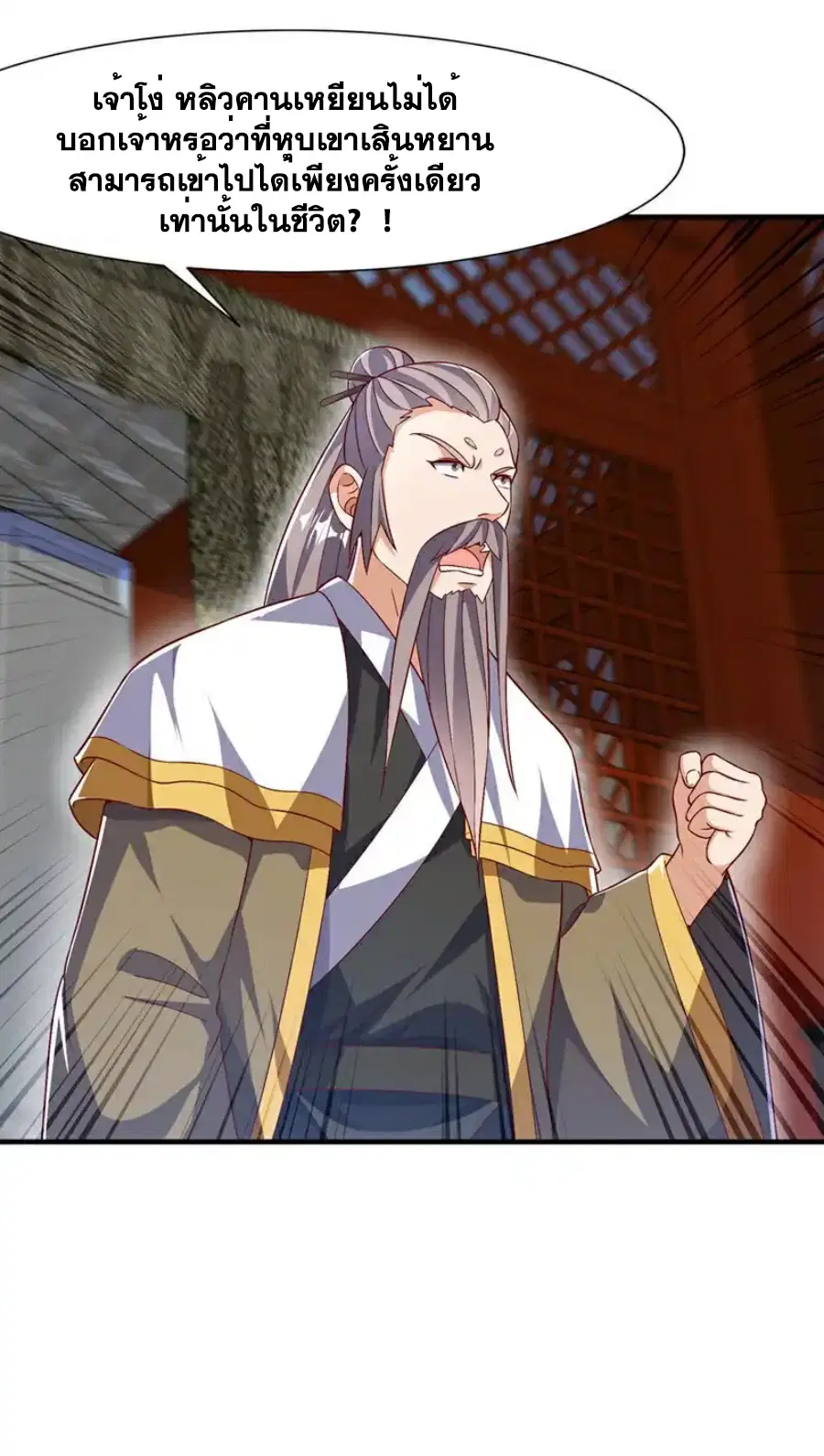 Wu Ni ตอนที่ 540 — page 23 of 34