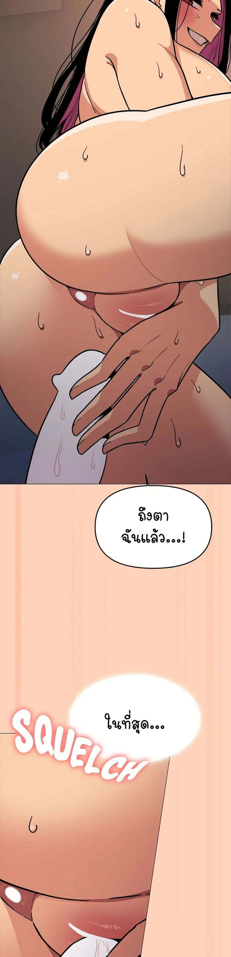 Stop Smoking ตอนที่ 17 — page 49 of 54