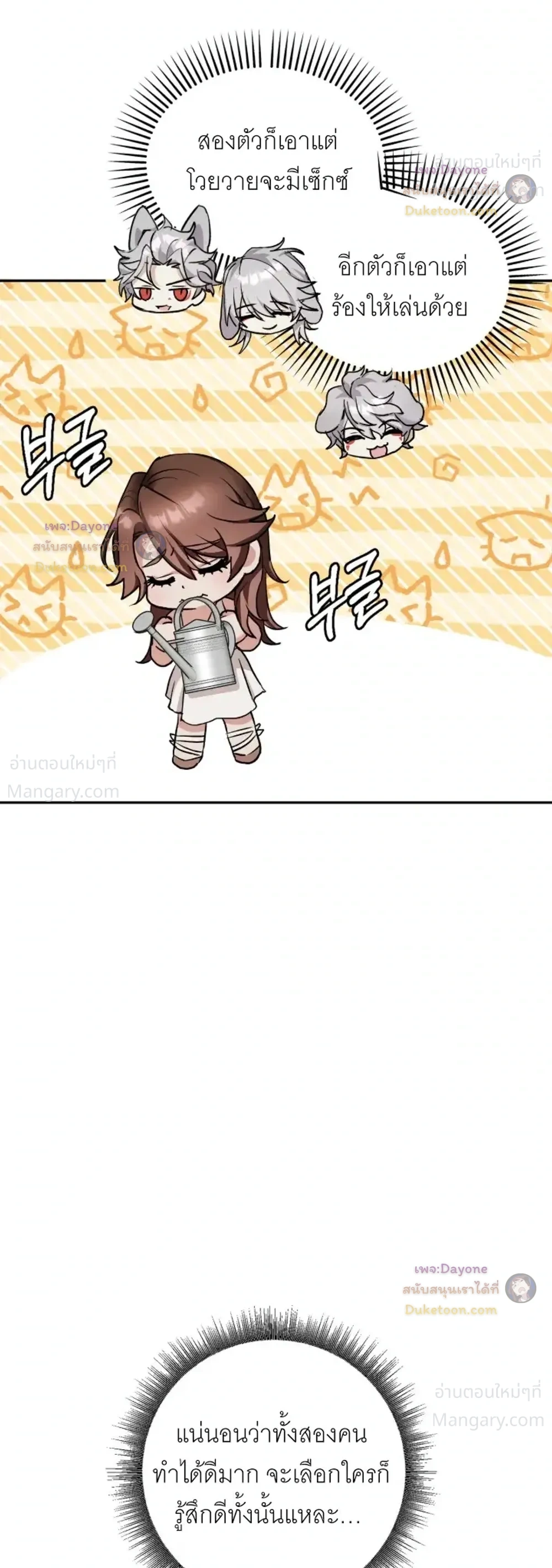 Hell Visit Record – บันทึกเยือนนรก ตอนที่ 6 — page 2 of 29