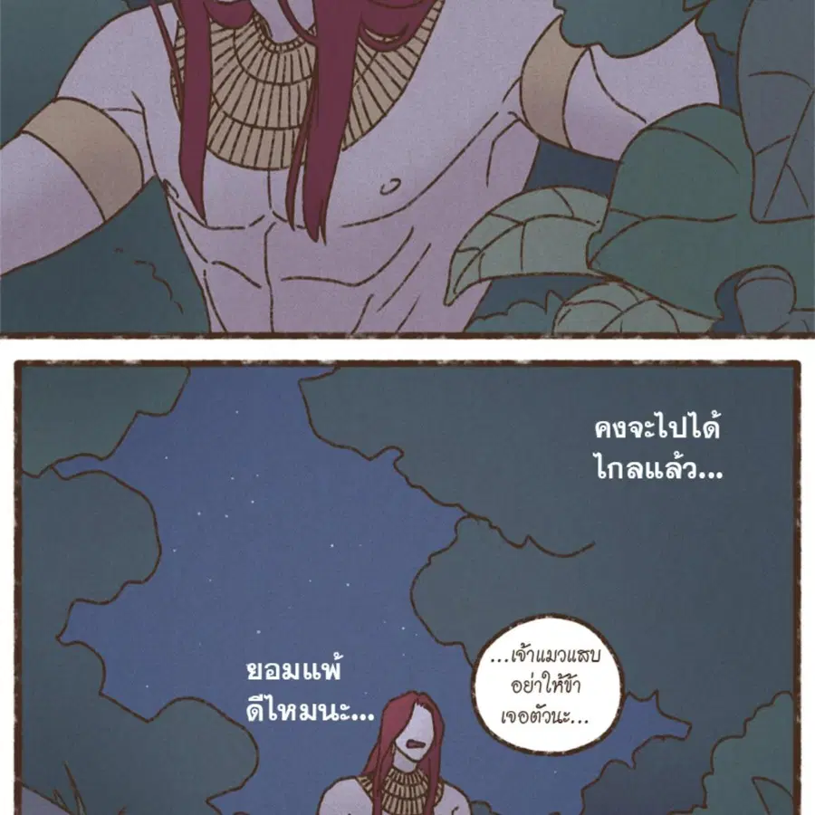 ENNEAD ตอนที่ 92 — page 47 of 64