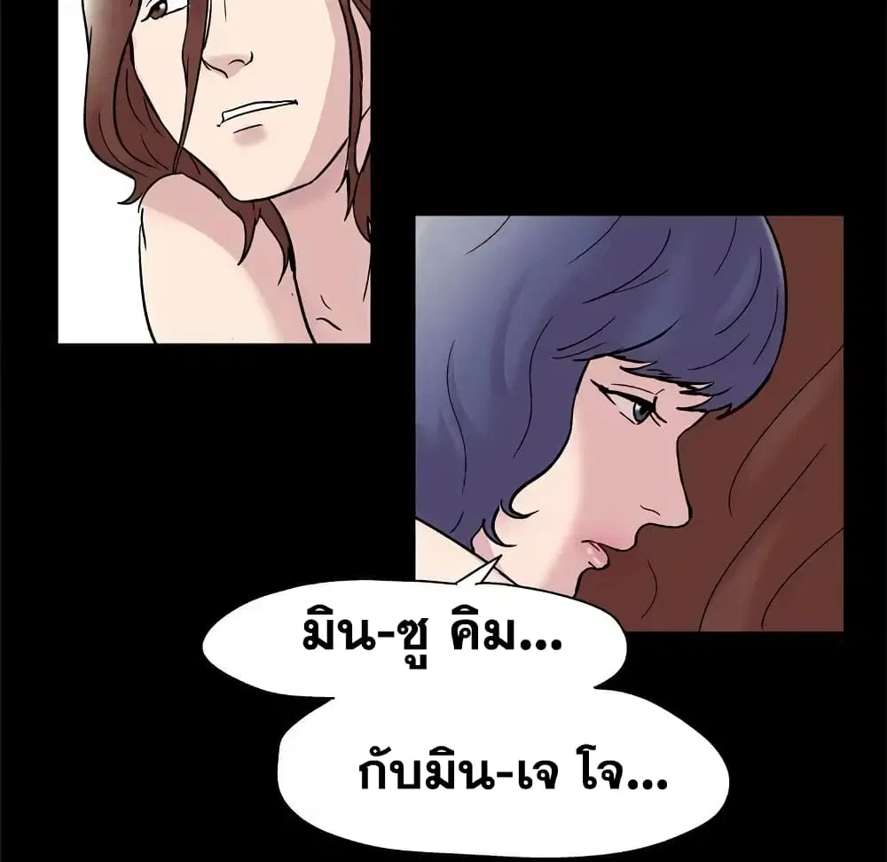 Project Utopia ตอนที่ 43 — page 31 of 65