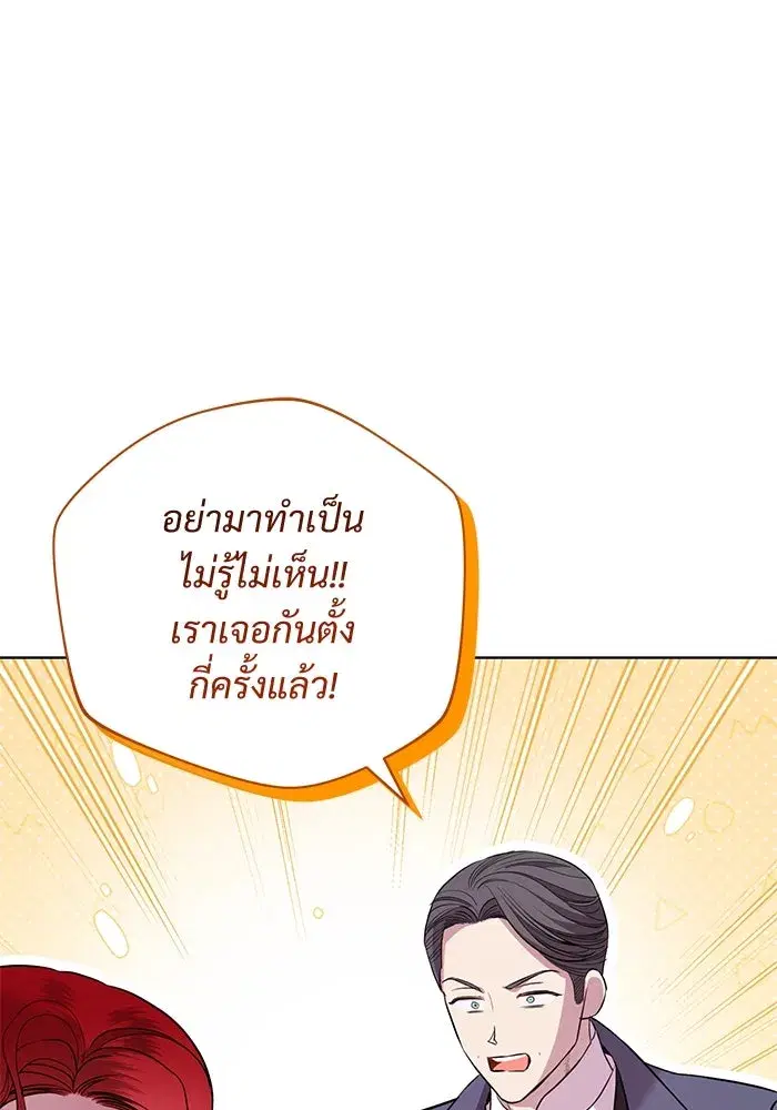 To My Husband’s Mistress ตอนที่ 16 — page 40 of 117