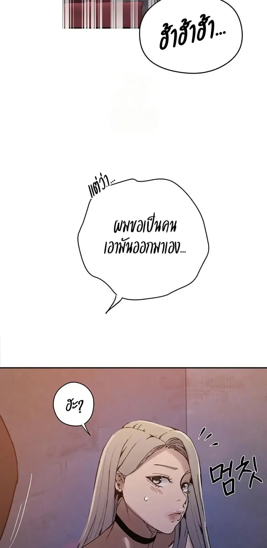 Secret Class ตอนที่ 270 — page 34 of 50
