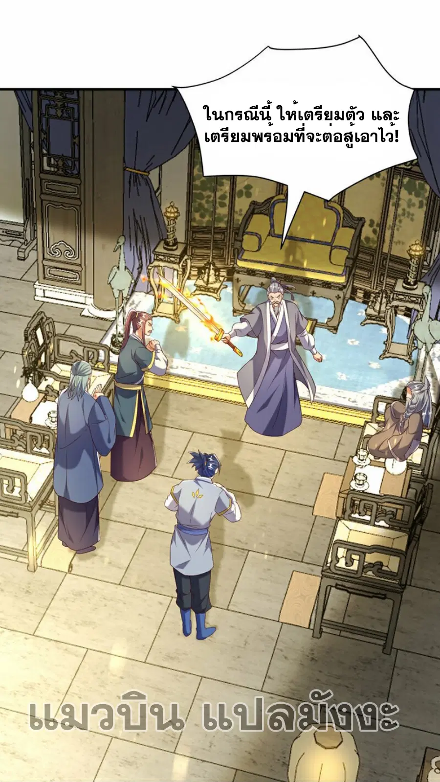 Wu Ni ตอนที่ 353 — page 7 of 33