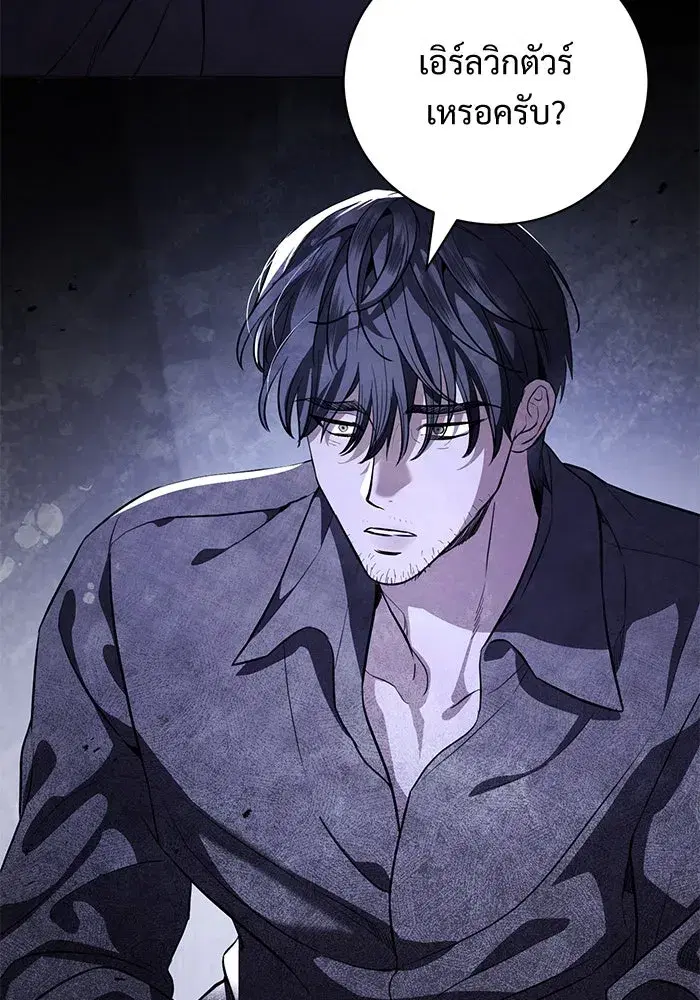 To My Husband’s Mistress ตอนที่ 43 — page 70 of 120