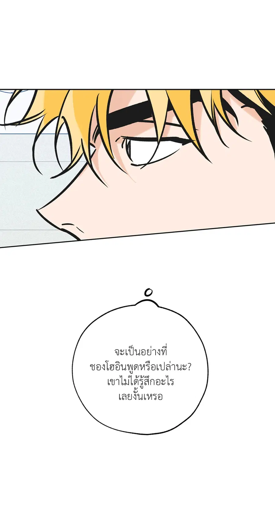 Lucky Paradise ตอนที่ 56 — page 21 of 72