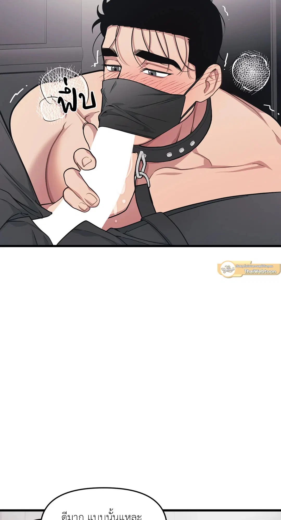 Full Volume ตอนที่ 30 — page 53 of 88