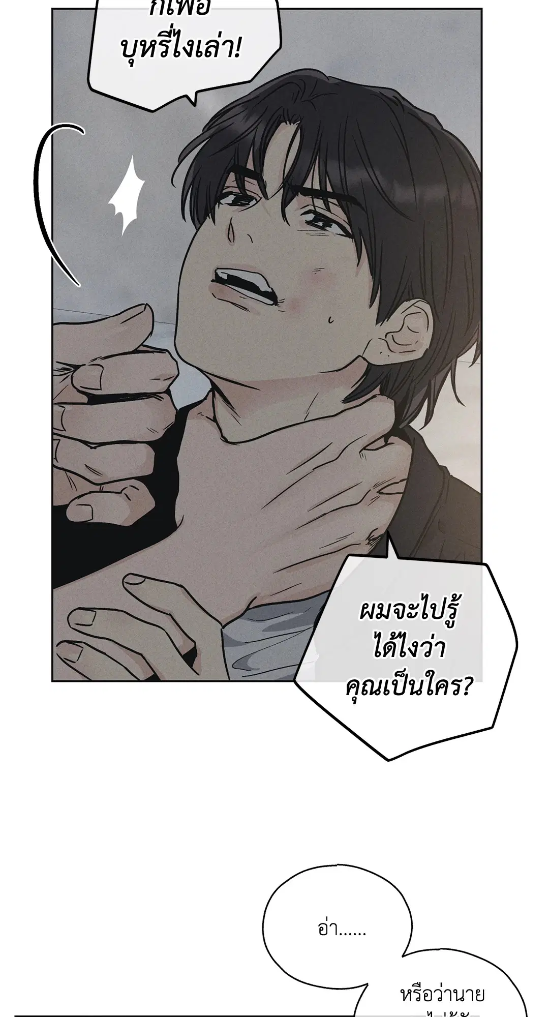 PAYBACK ตอนที่ 5 — page 7 of 64