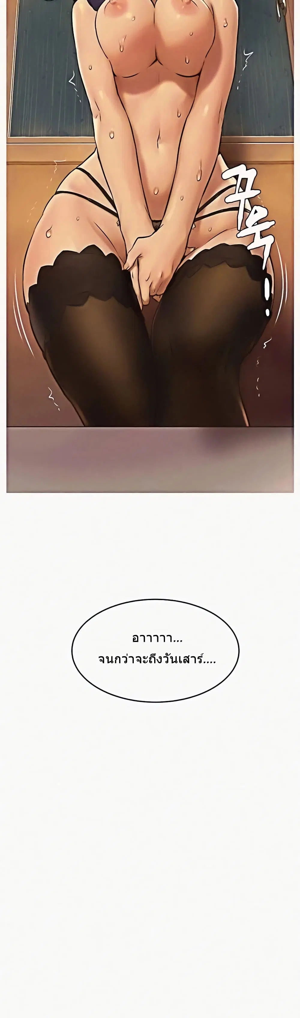 Silent War ตอนที่ 114 — page 19 of 38