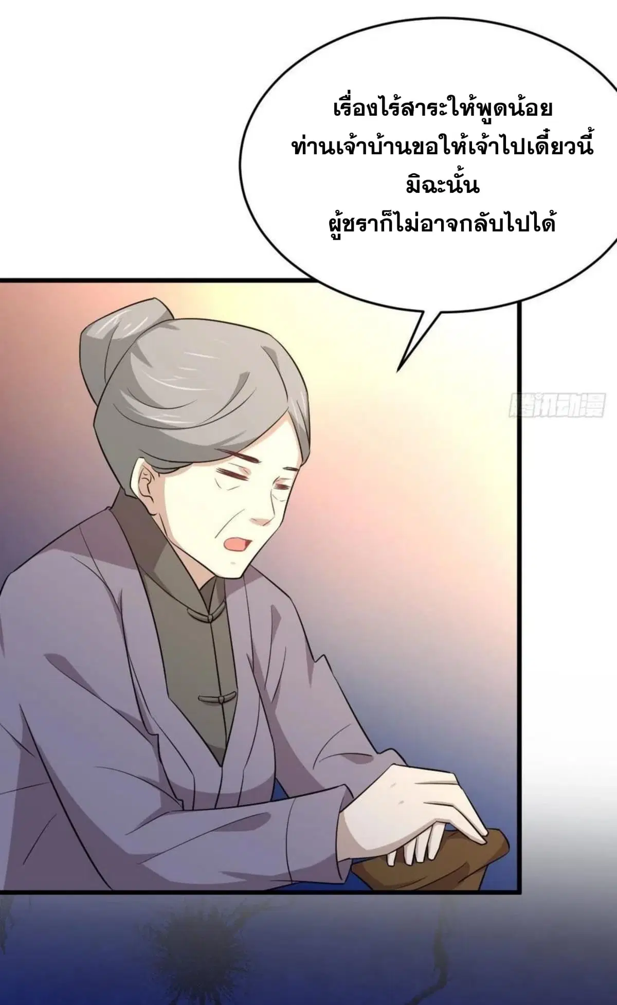 Immortal Swordsman in the Reverse World ตอนที่ 184 — page 29 of 30