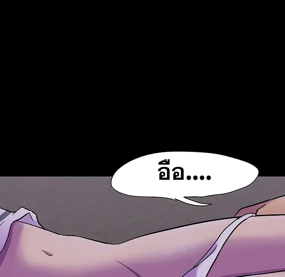 Project Utopia ตอนที่ 107 — page 18 of 74