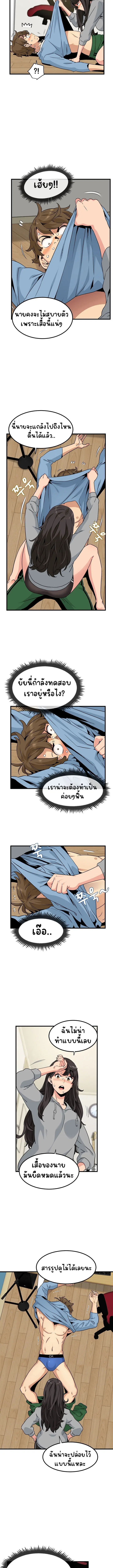 The Turning Point ตอนที่ 2 — page 4 of 13
