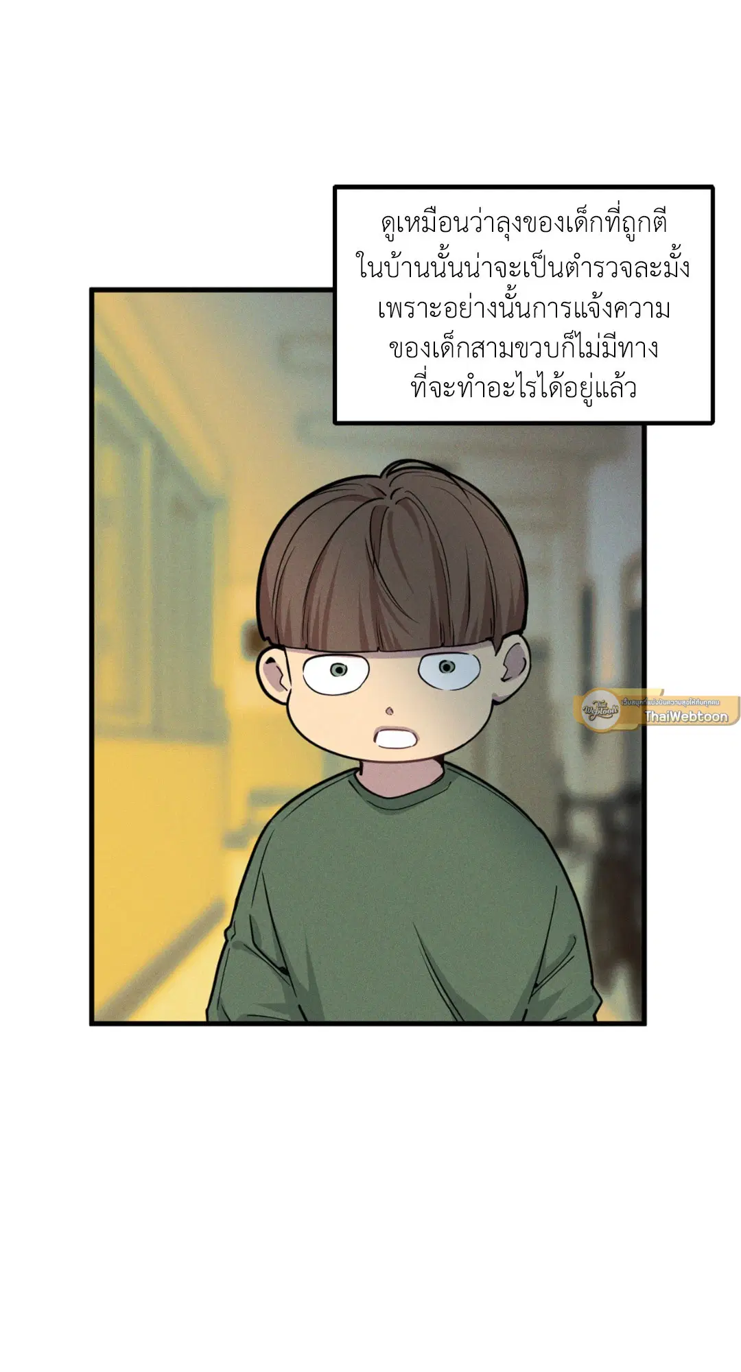 Full Volume ตอนที่ 76.24 — page 36 of 62