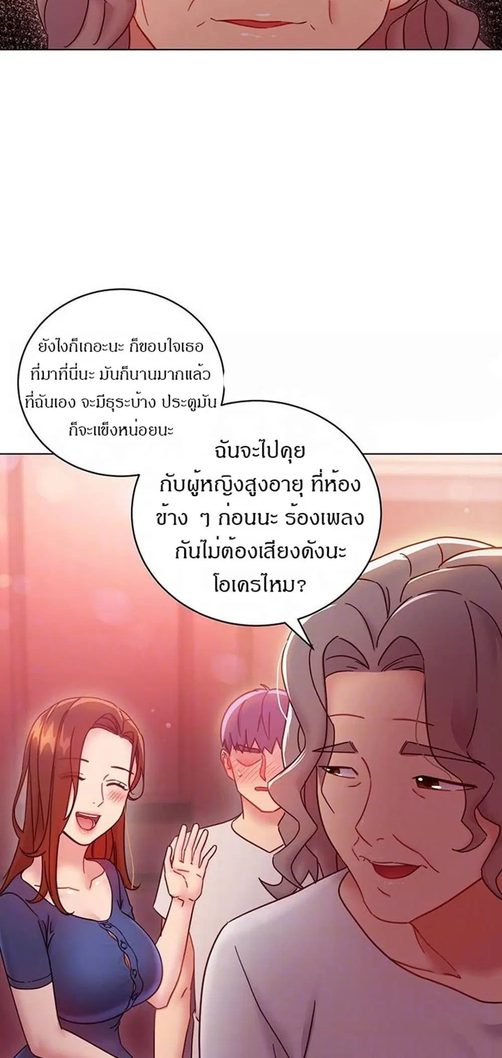 Stepmother Friends ตอนที่ 55 — page 8 of 46