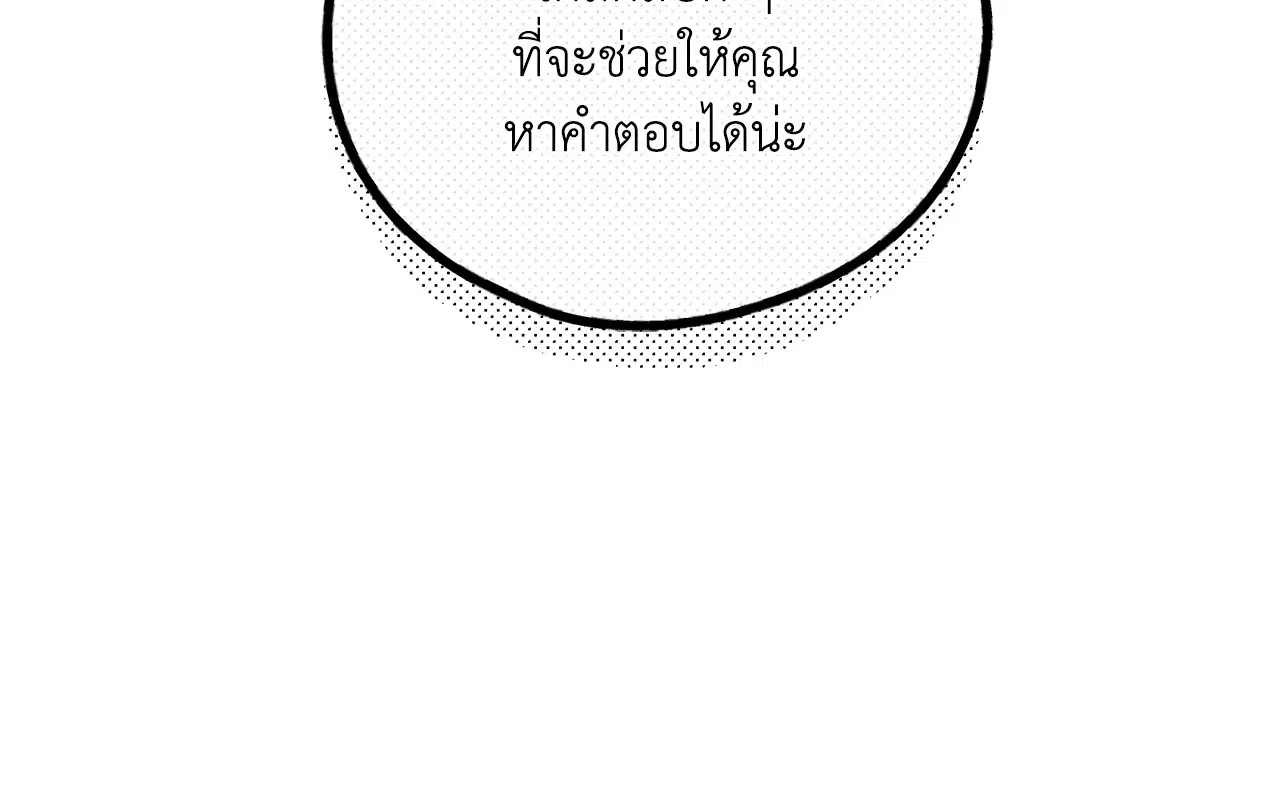 PAYBACK ตอนที่ 95.04 — page 41 of 96