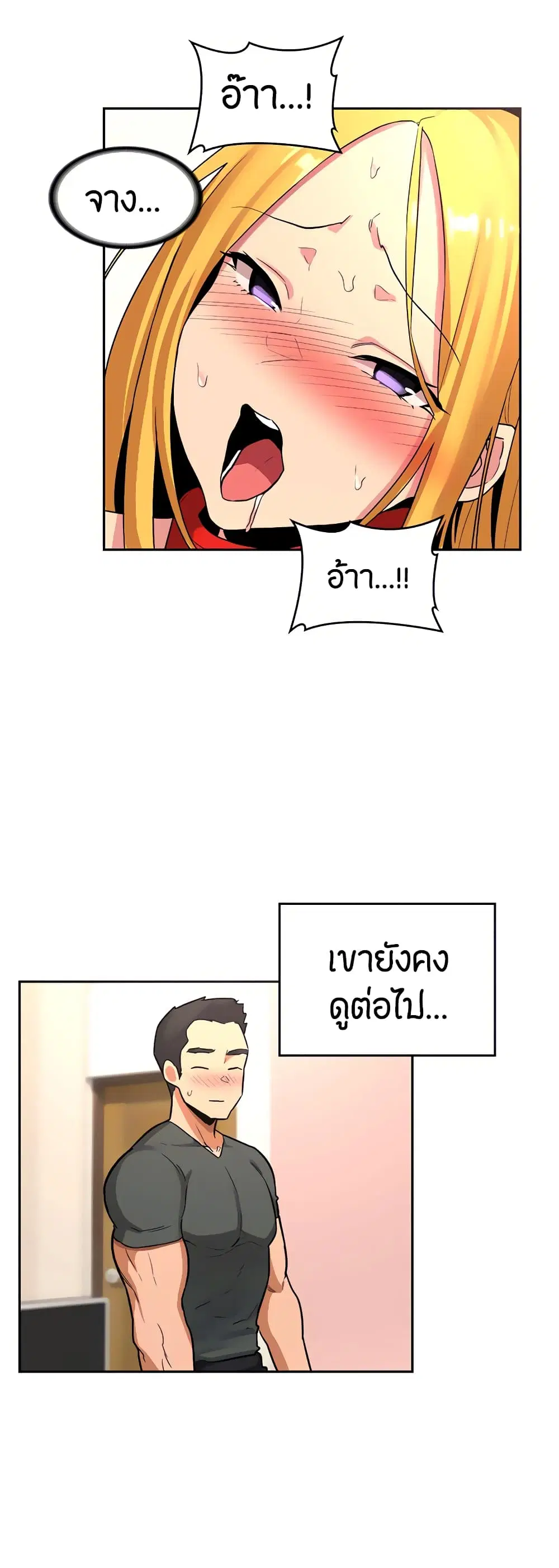 Sextudy Group ตอนที่ 37 — page 36 of 43