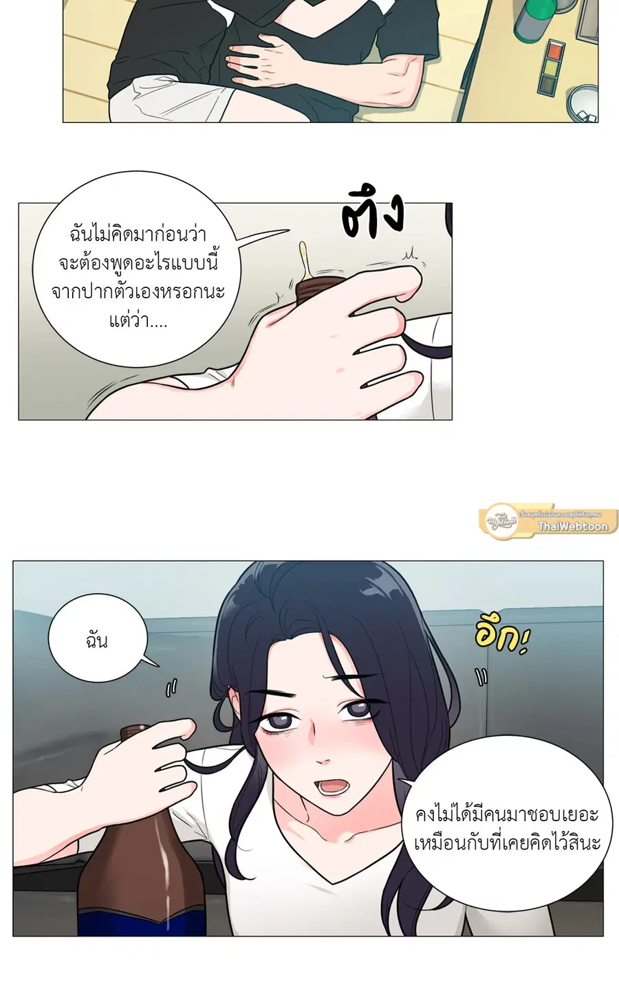 Sadistic Beauty ตอนที่ 99 — page 2 of 29