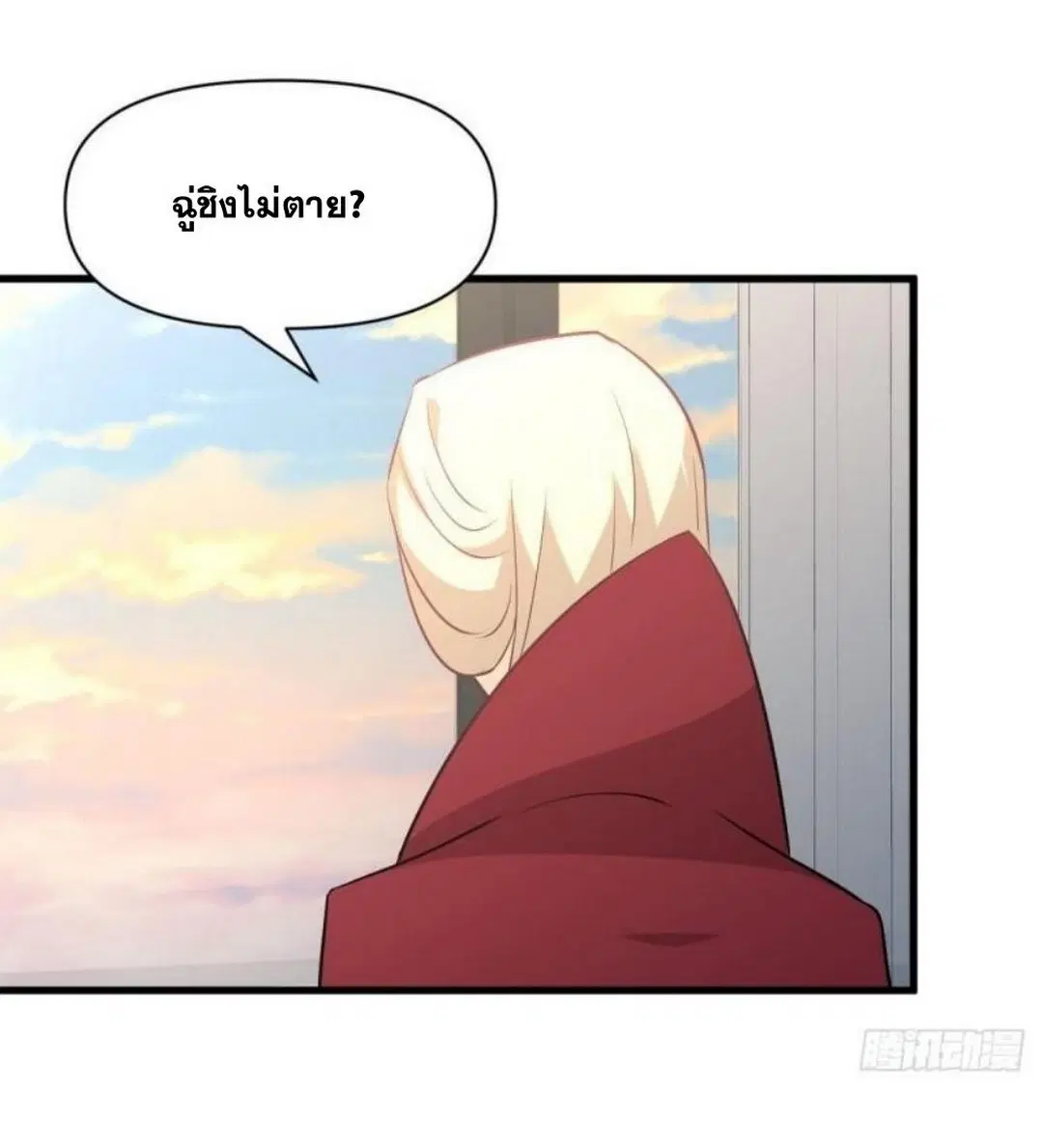 Immortal Swordsman in the Reverse World ตอนที่ 271 — page 25 of 53