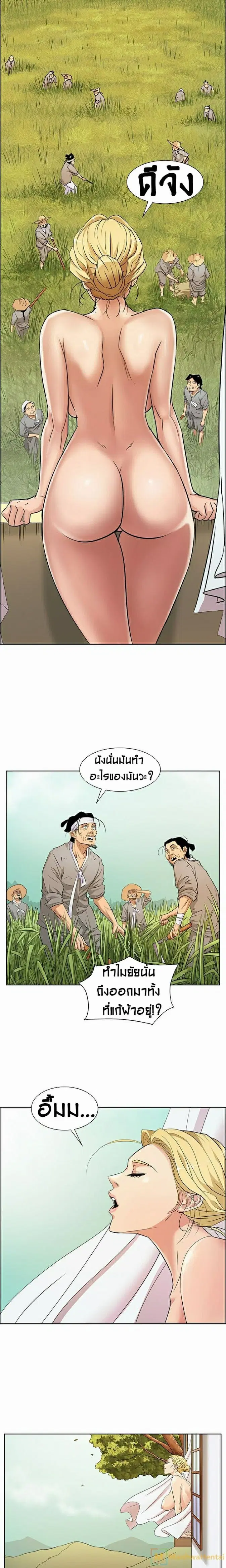 Queen Bee ตอนที่ 1 — page 8 of 33